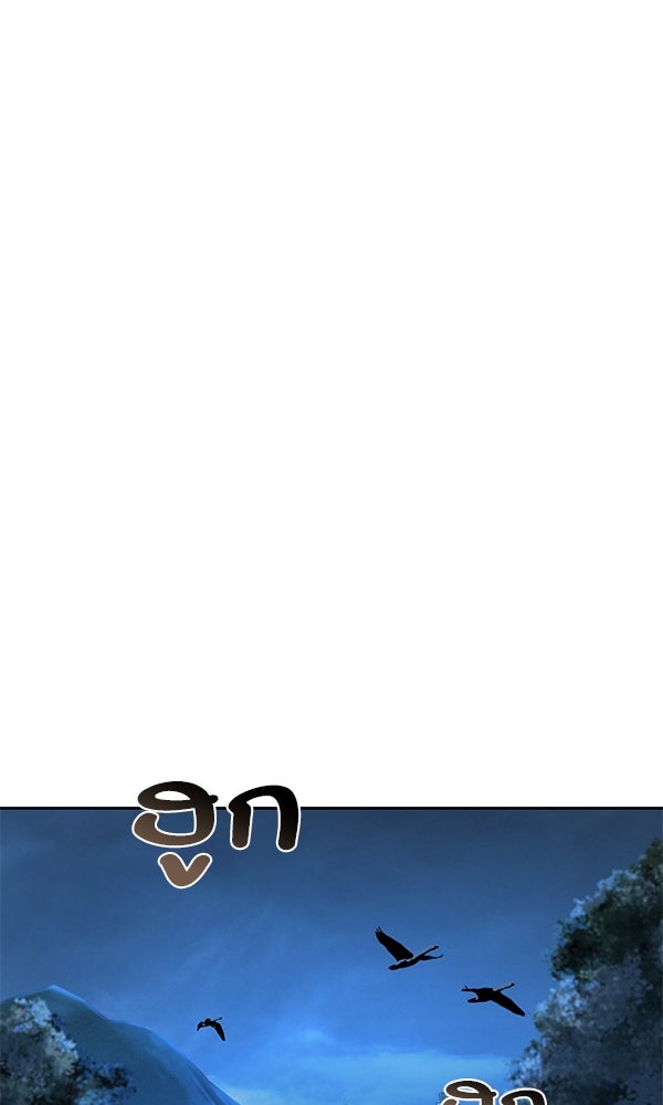 พอแล้วขันที อยากมีเจ้าโลก - หน้า 34