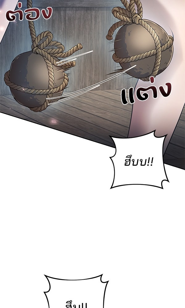 พอแล้วขันที อยากมีเจ้าโลก - หน้า 45