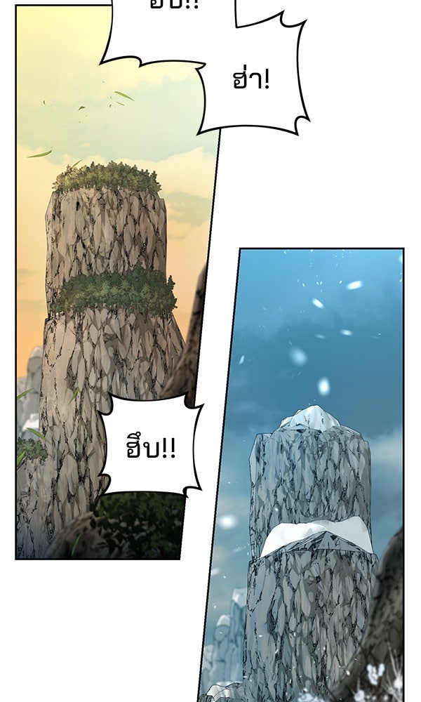 พอแล้วขันที อยากมีเจ้าโลก - หน้า 46