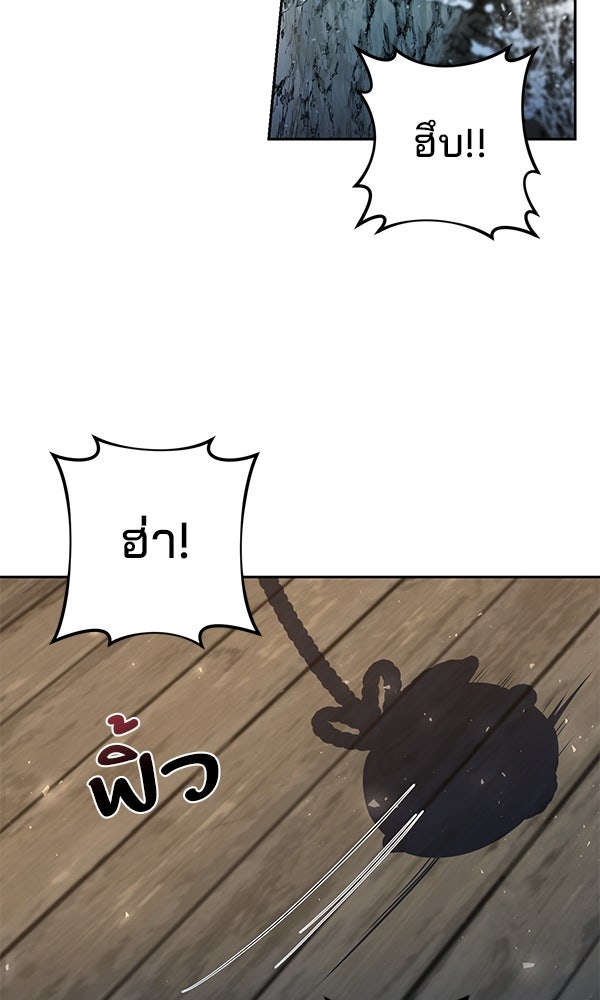 พอแล้วขันที อยากมีเจ้าโลก - หน้า 47
