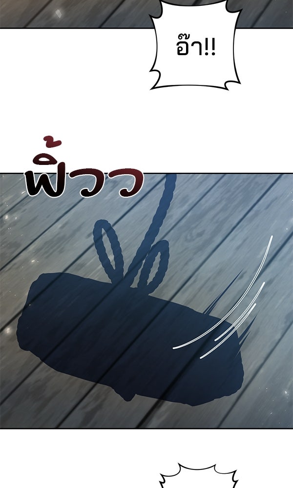 พอแล้วขันที อยากมีเจ้าโลก - หน้า 48