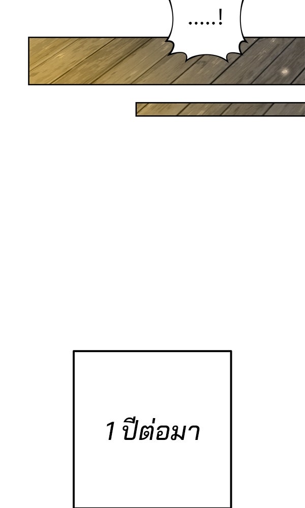 พอแล้วขันที อยากมีเจ้าโลก - หน้า 49