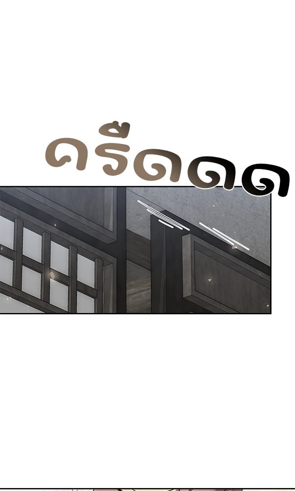 พอแล้วขันที อยากมีเจ้าโลก - หน้า 69