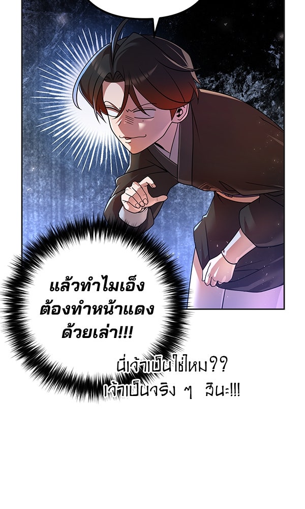 พอแล้วขันที อยากมีเจ้าโลก - หน้า 13
