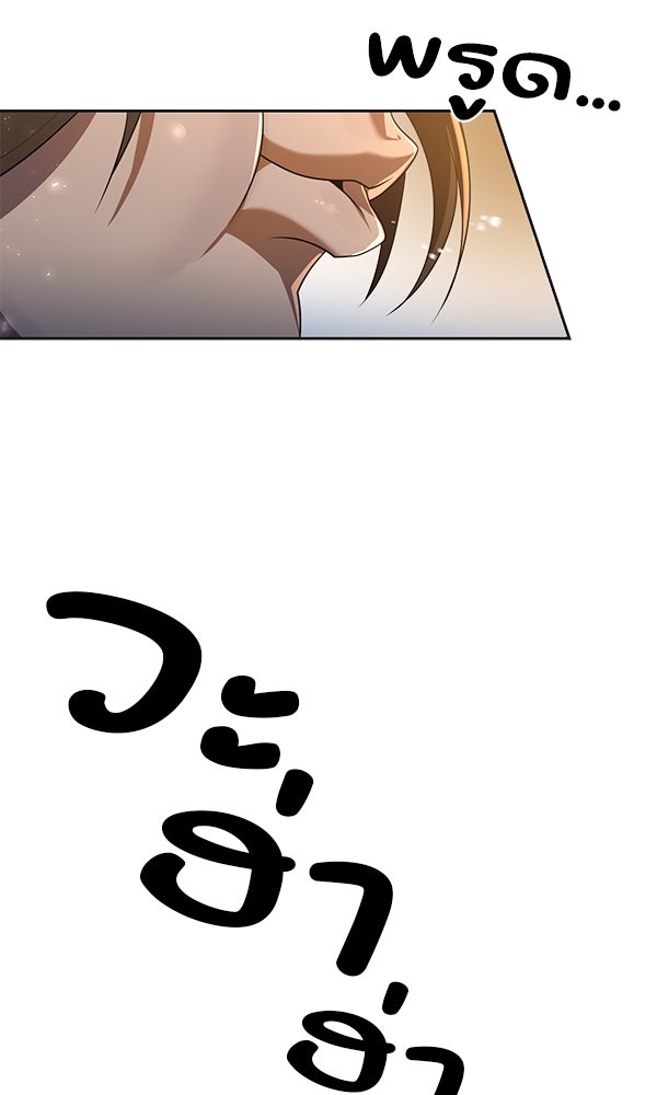 พอแล้วขันที อยากมีเจ้าโลก - หน้า 14