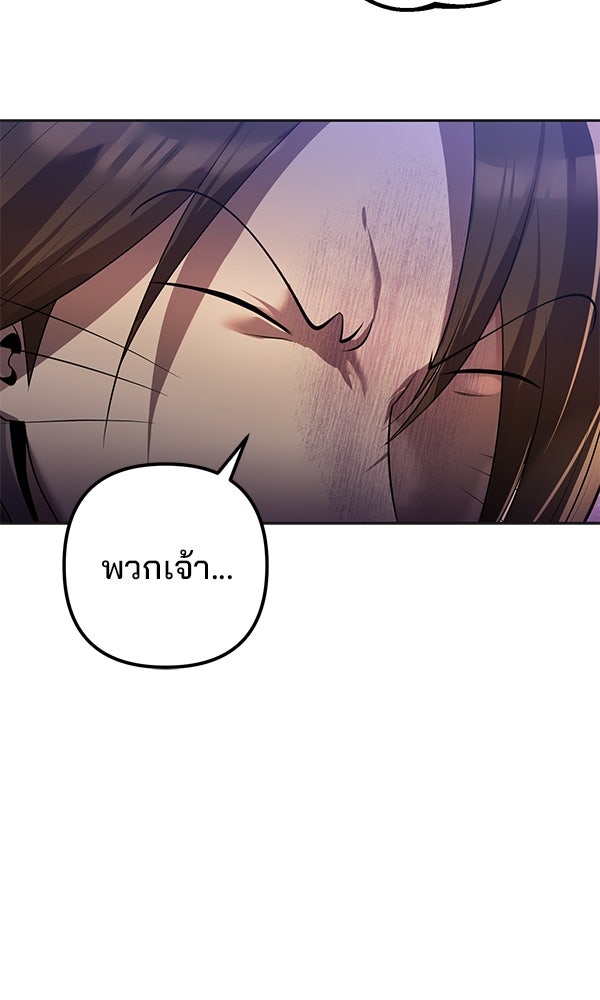 พอแล้วขันที อยากมีเจ้าโลก - หน้า 18