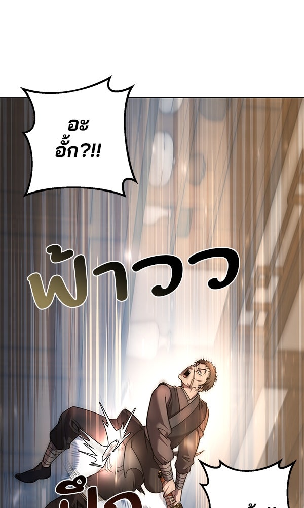 พอแล้วขันที อยากมีเจ้าโลก - หน้า 35