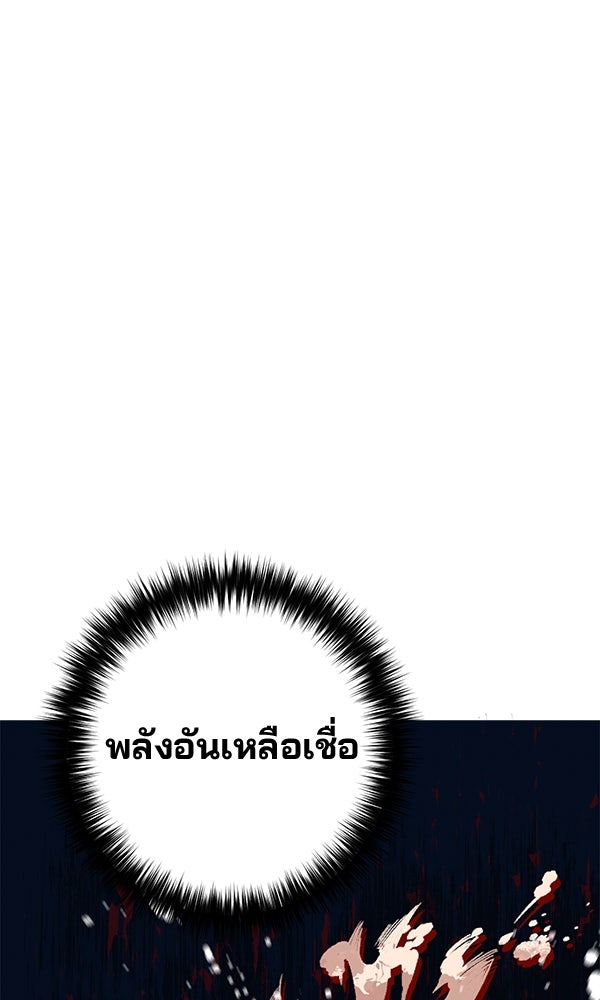 พอแล้วขันที อยากมีเจ้าโลก - หน้า 40