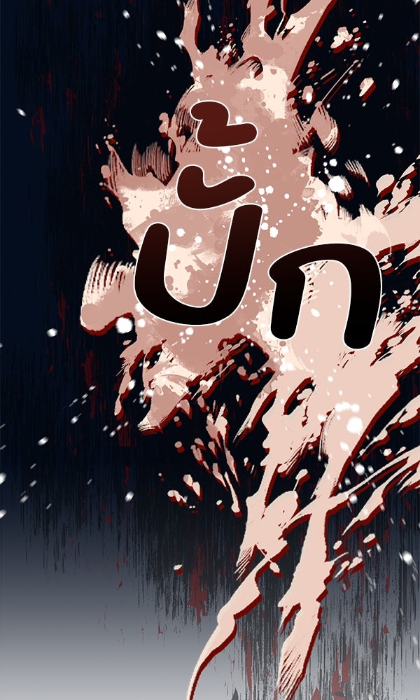 พอแล้วขันที อยากมีเจ้าโลก - หน้า 41