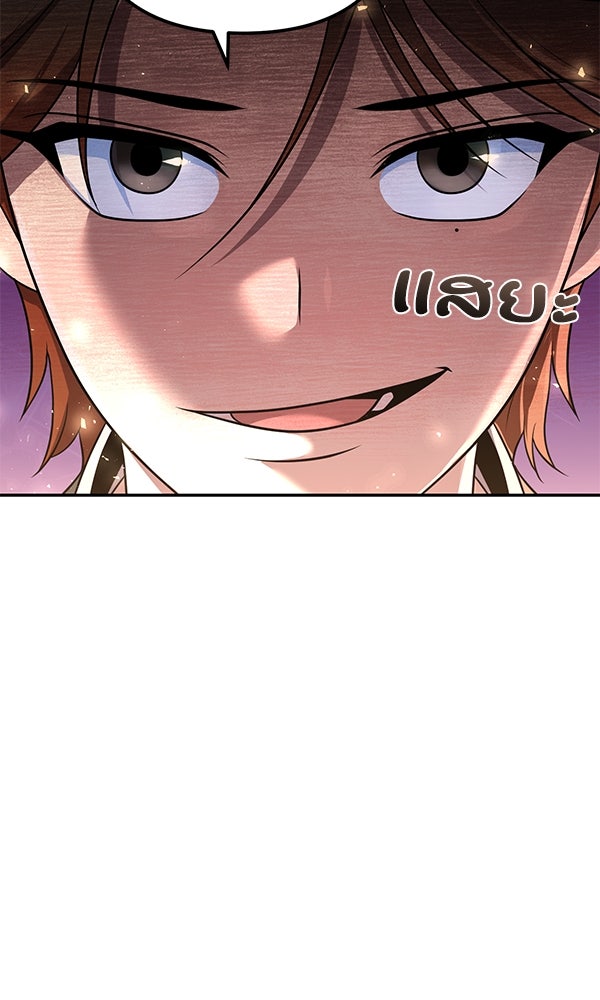 พอแล้วขันที อยากมีเจ้าโลก - หน้า 68