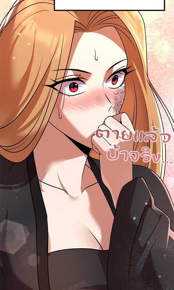 พอแล้วขันที อยากมีเจ้าโลก - หน้า 124
