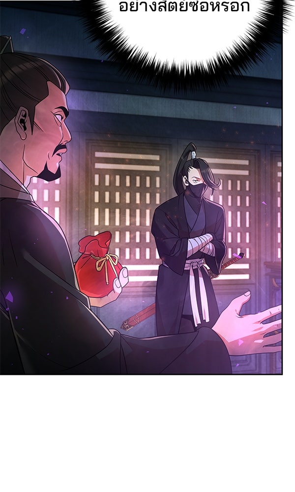 พอแล้วขันที อยากมีเจ้าโลก - หน้า 14