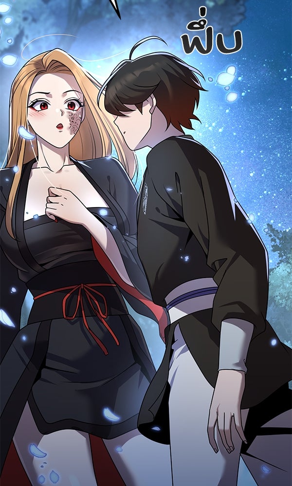 พอแล้วขันที อยากมีเจ้าโลก - หน้า 152