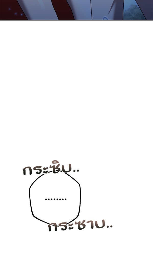 พอแล้วขันที อยากมีเจ้าโลก - หน้า 153