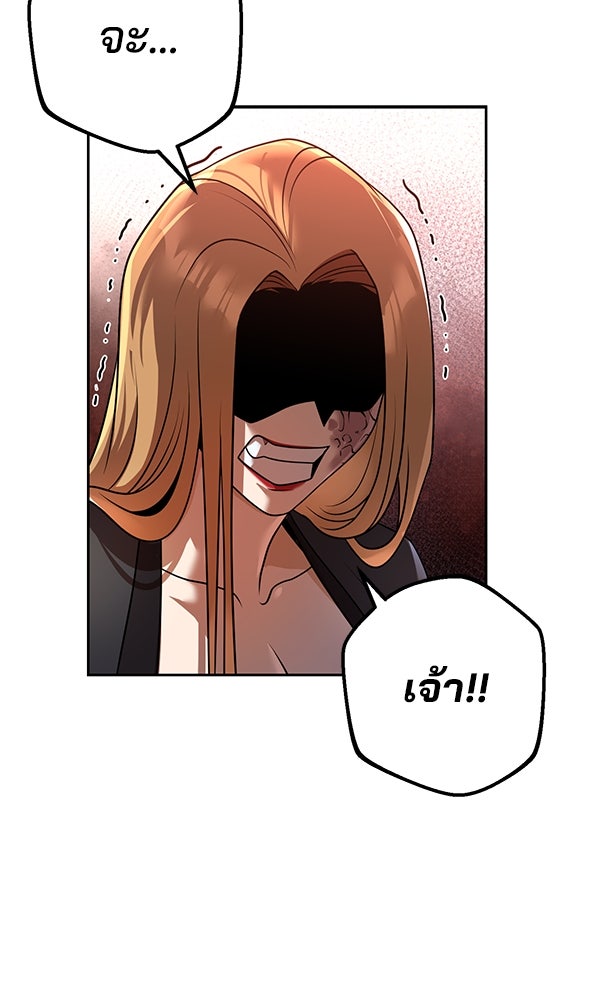 พอแล้วขันที อยากมีเจ้าโลก - หน้า 159