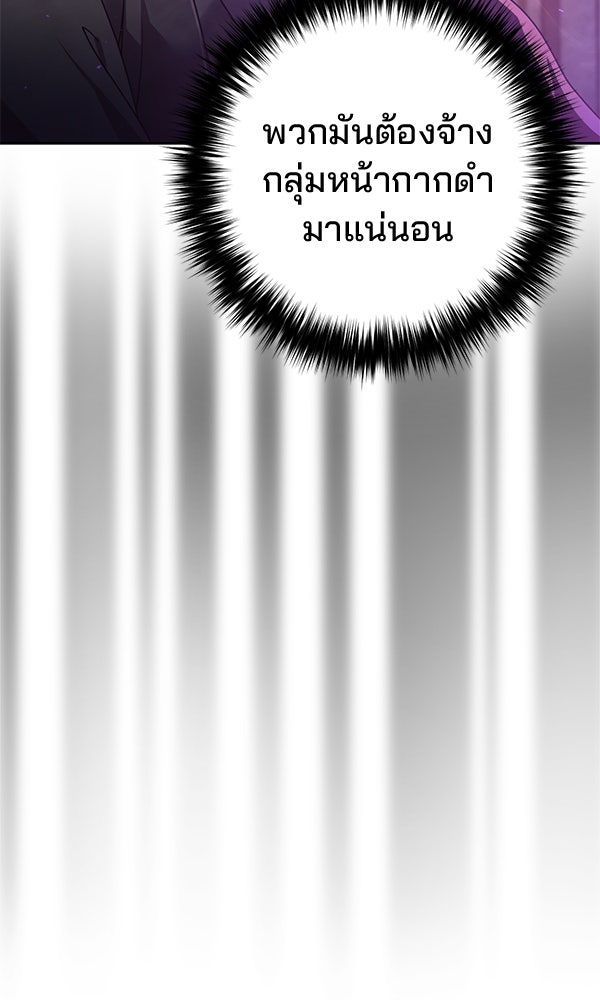 พอแล้วขันที อยากมีเจ้าโลก - หน้า 16