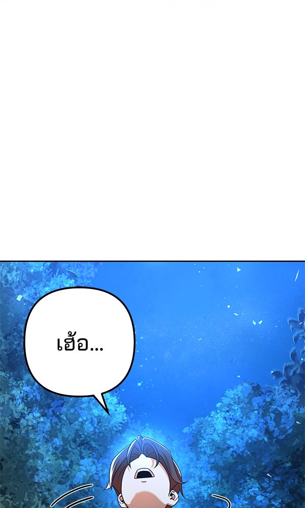 พอแล้วขันที อยากมีเจ้าโลก - หน้า 17
