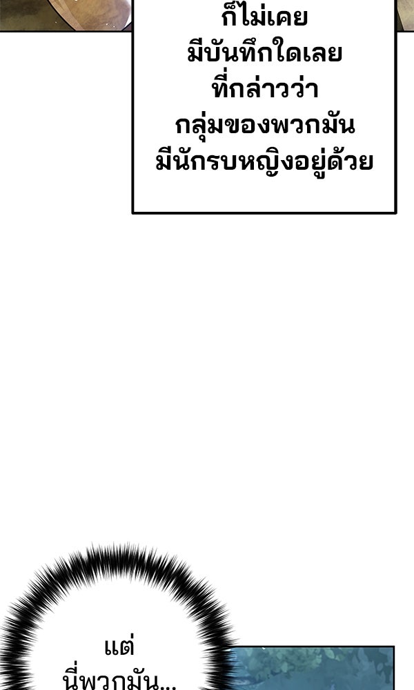 พอแล้วขันที อยากมีเจ้าโลก - หน้า 26