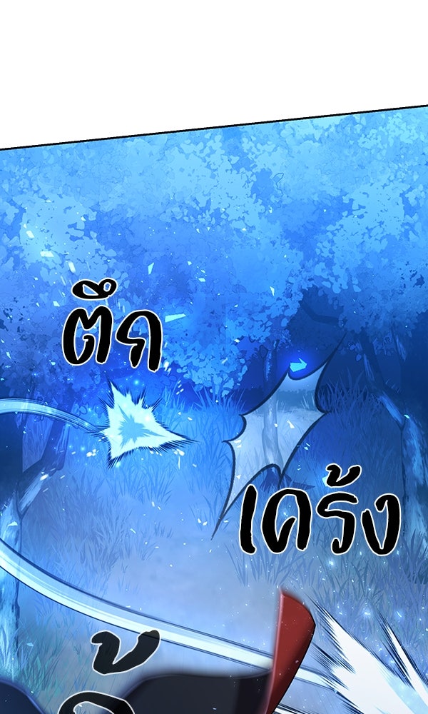 พอแล้วขันที อยากมีเจ้าโลก - หน้า 39