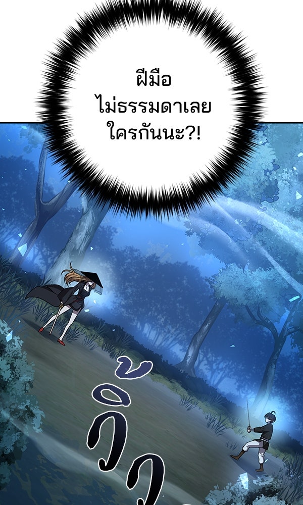 พอแล้วขันที อยากมีเจ้าโลก - หน้า 51