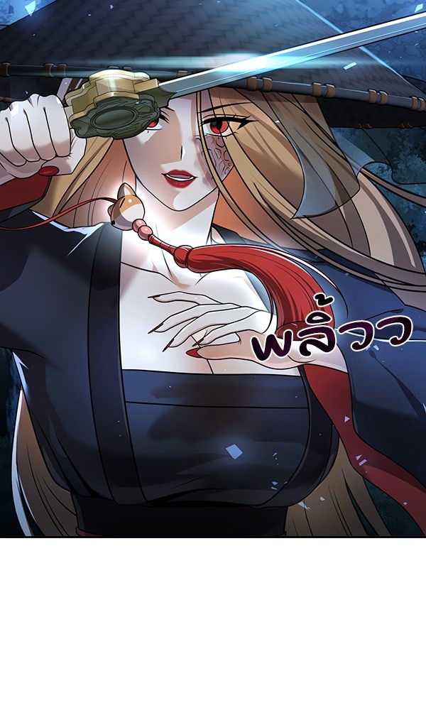 พอแล้วขันที อยากมีเจ้าโลก - หน้า 53