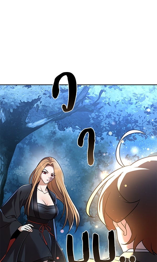 พอแล้วขันที อยากมีเจ้าโลก - หน้า 90