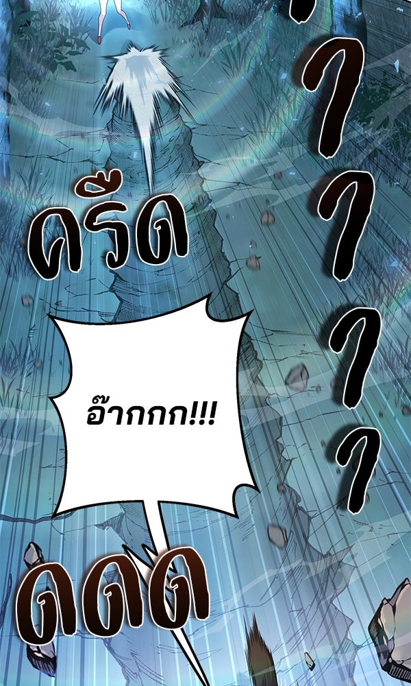 พอแล้วขันที อยากมีเจ้าโลก - หน้า 24