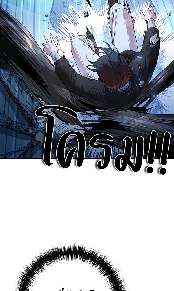 พอแล้วขันที อยากมีเจ้าโลก - หน้า 25