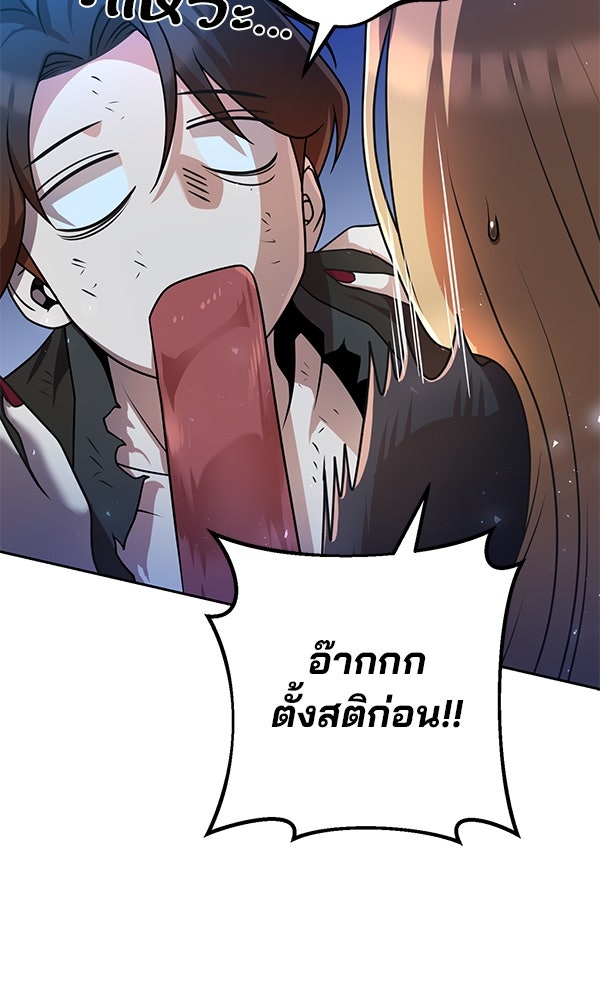 พอแล้วขันที อยากมีเจ้าโลก - หน้า 34