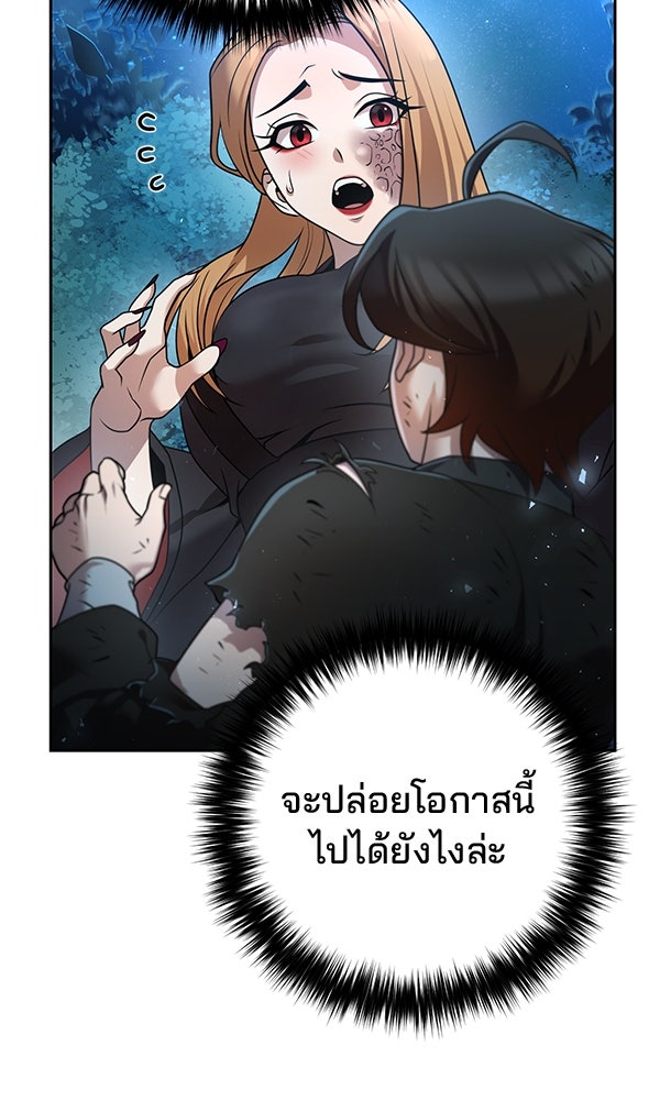 พอแล้วขันที อยากมีเจ้าโลก - หน้า 37