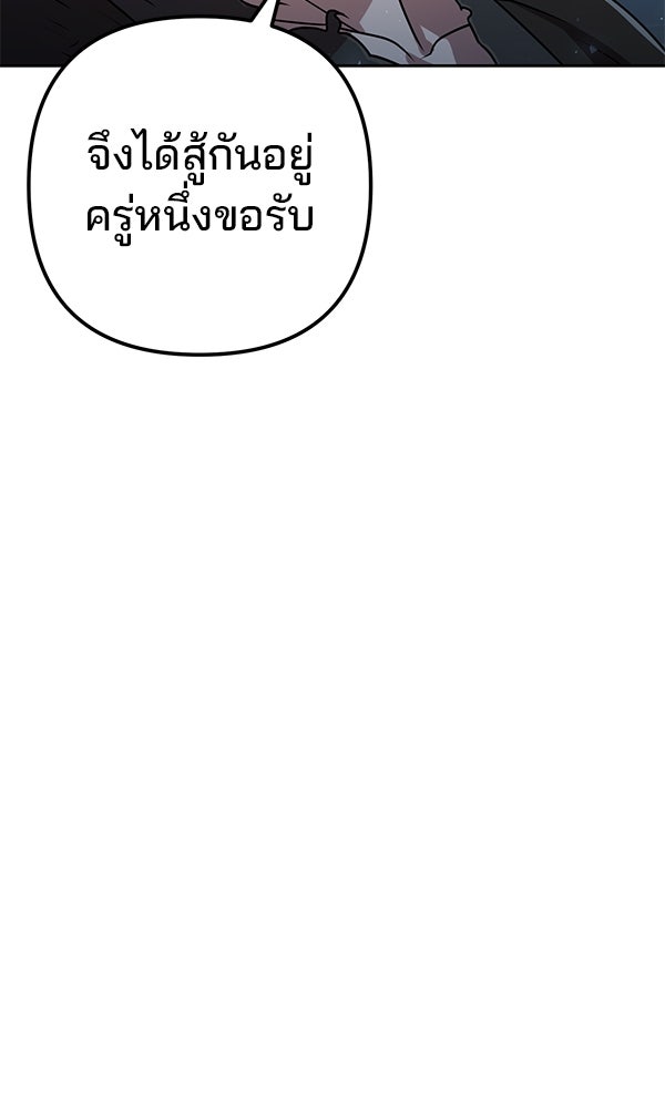 พอแล้วขันที อยากมีเจ้าโลก - หน้า 64