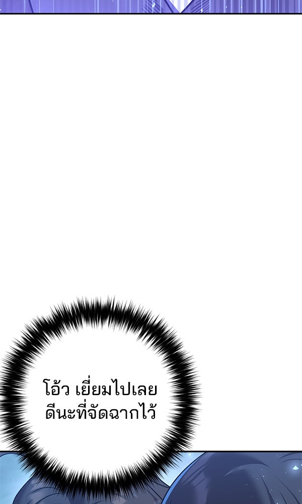 พอแล้วขันที อยากมีเจ้าโลก - หน้า 70