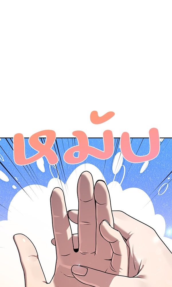 พอแล้วขันที อยากมีเจ้าโลก - หน้า 86