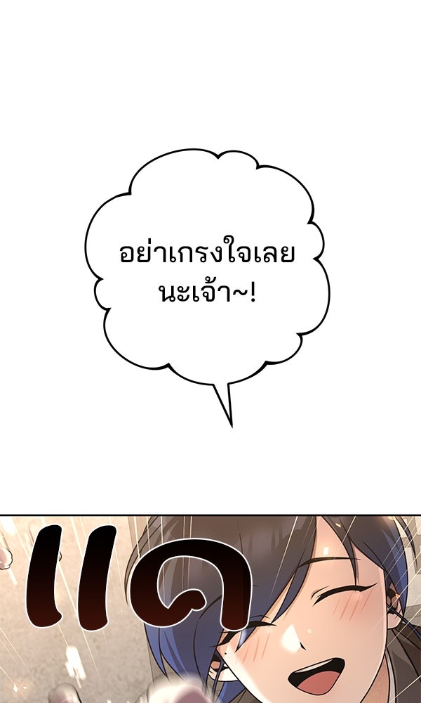พอแล้วขันที อยากมีเจ้าโลก - หน้า 112