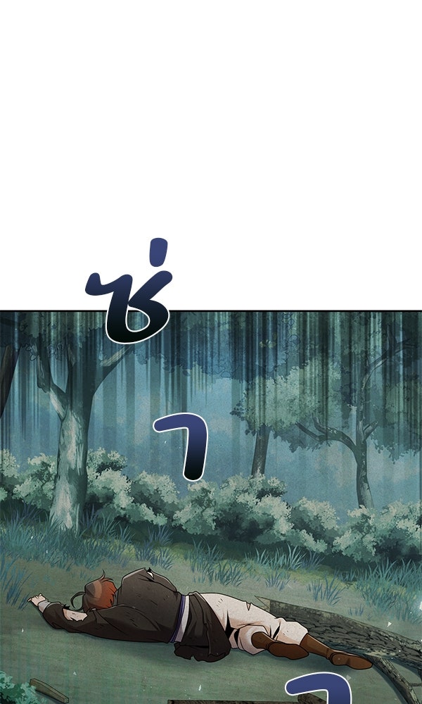 พอแล้วขันที อยากมีเจ้าโลก - หน้า 128