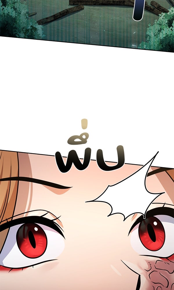 พอแล้วขันที อยากมีเจ้าโลก - หน้า 129