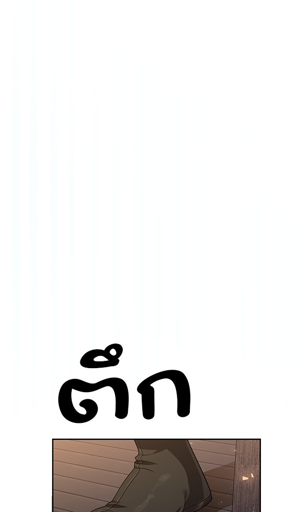 พอแล้วขันที อยากมีเจ้าโลก - หน้า 137