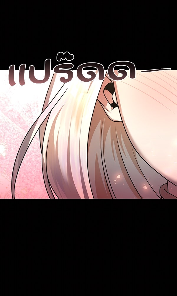 พอแล้วขันที อยากมีเจ้าโลก - หน้า 21