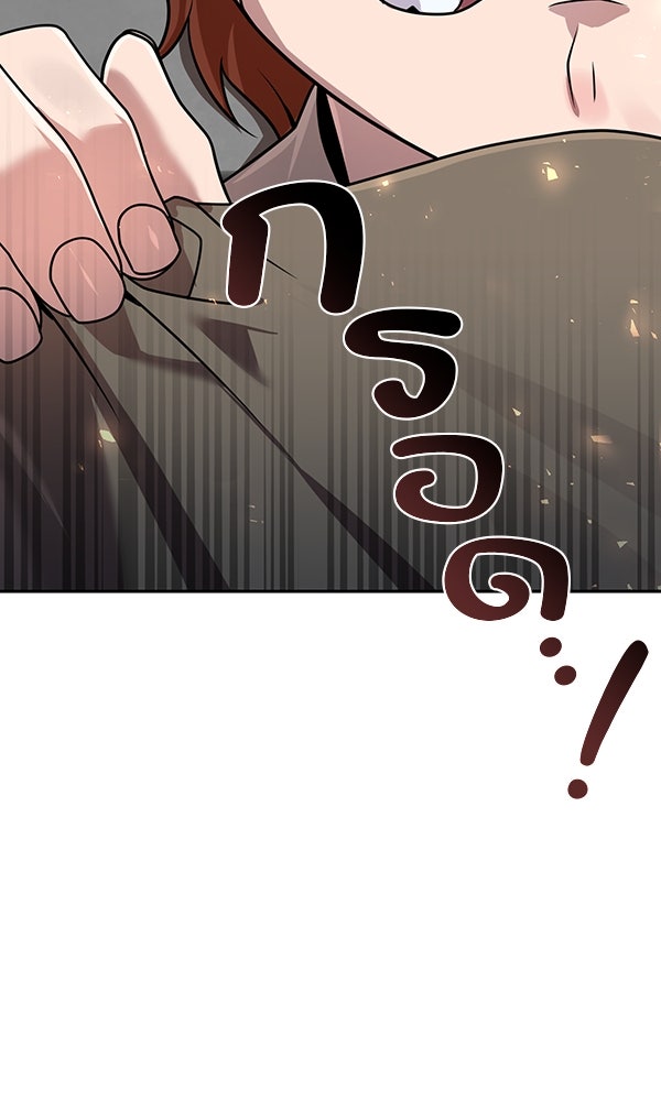 พอแล้วขันที อยากมีเจ้าโลก - หน้า 49