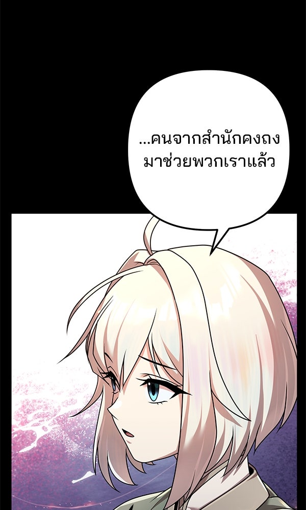 พอแล้วขันที อยากมีเจ้าโลก - หน้า 6