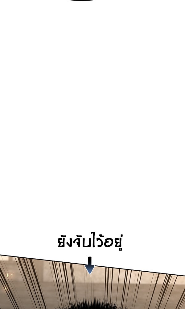 พอแล้วขันที อยากมีเจ้าโลก - หน้า 69