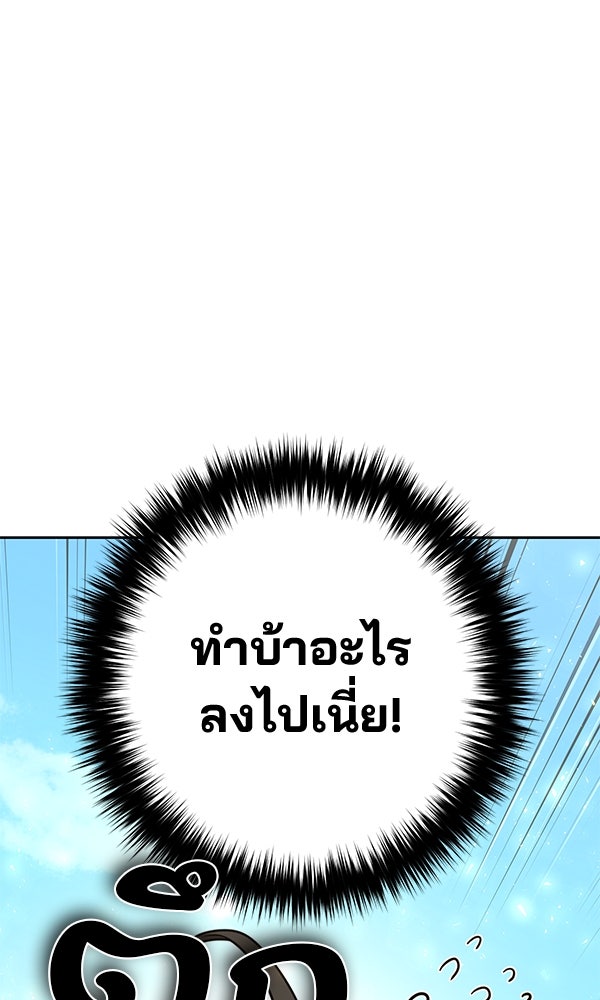 พอแล้วขันที อยากมีเจ้าโลก - หน้า 128