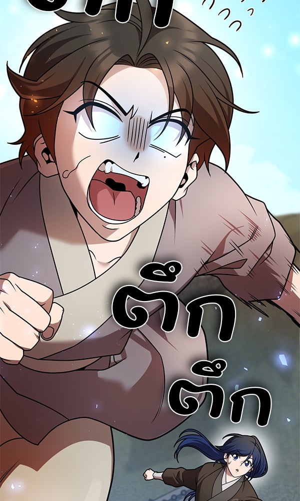 พอแล้วขันที อยากมีเจ้าโลก - หน้า 129