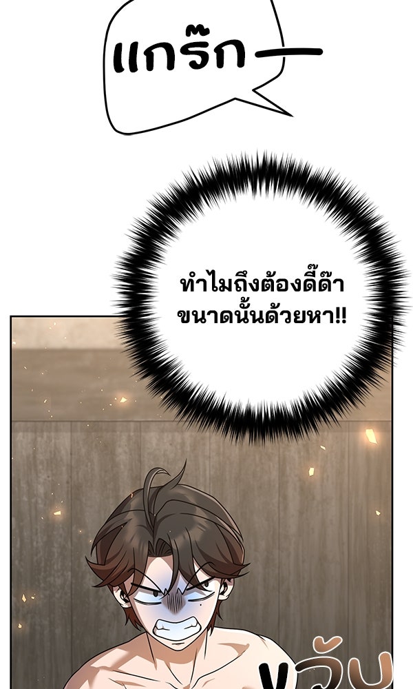 พอแล้วขันที อยากมีเจ้าโลก - หน้า 13