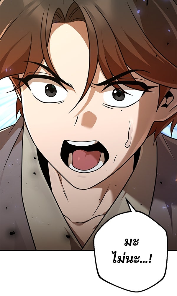 พอแล้วขันที อยากมีเจ้าโลก - หน้า 140