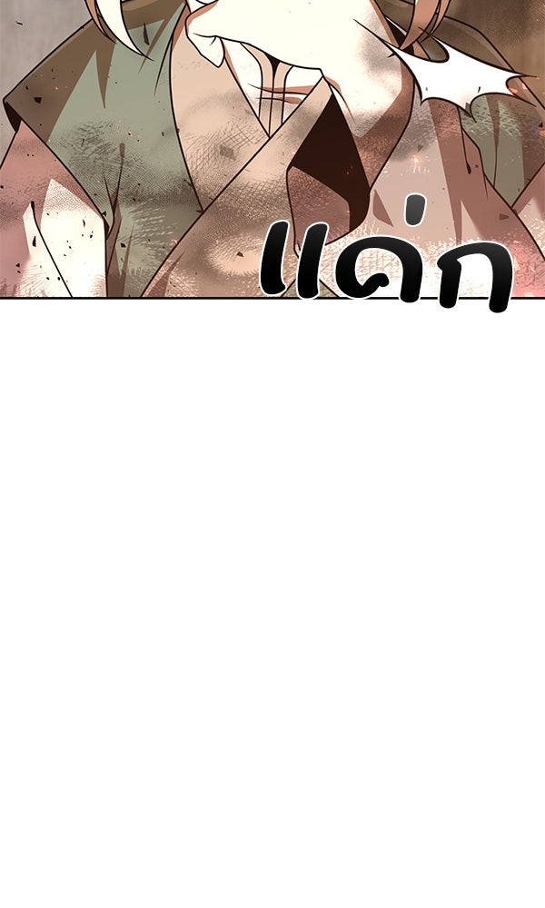 พอแล้วขันที อยากมีเจ้าโลก - หน้า 153