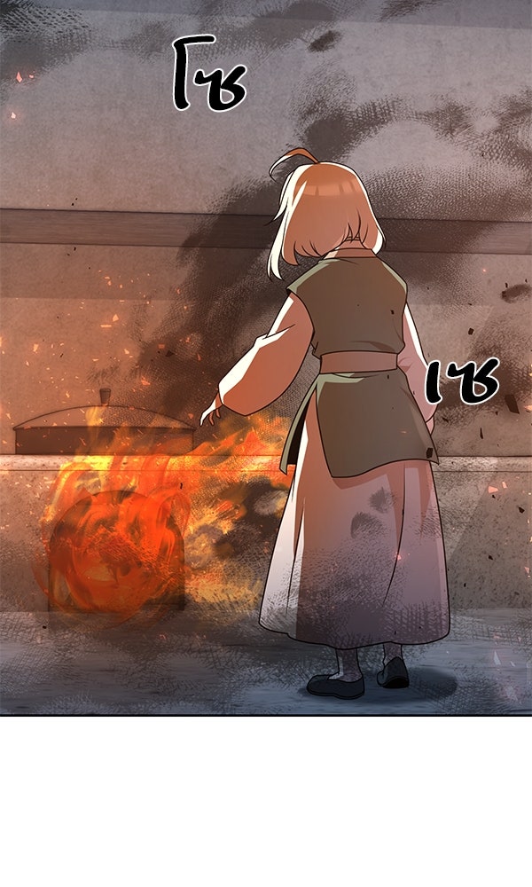 พอแล้วขันที อยากมีเจ้าโลก - หน้า 155