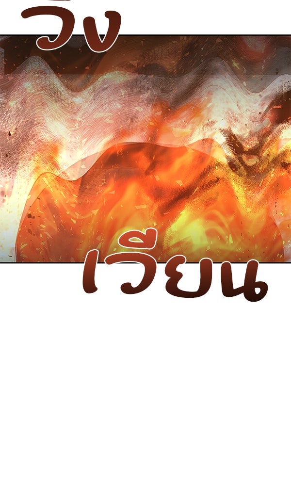 พอแล้วขันที อยากมีเจ้าโลก - หน้า 159