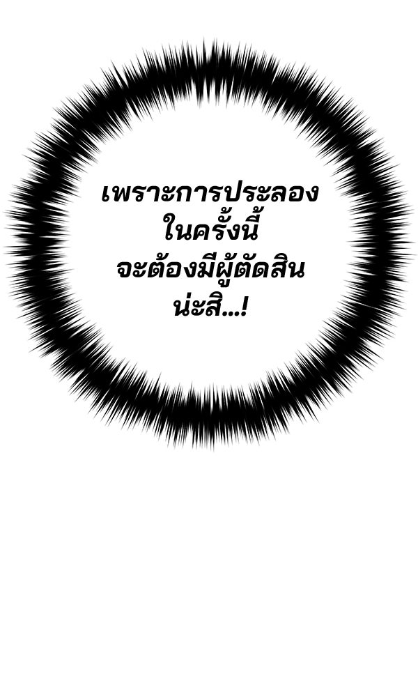 พอแล้วขันที อยากมีเจ้าโลก - หน้า 21