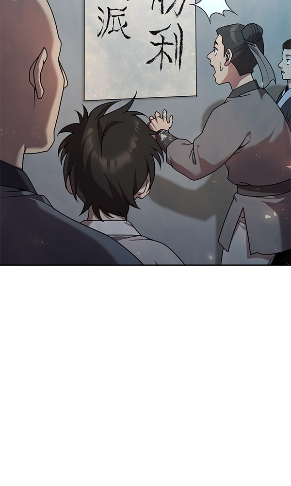 พอแล้วขันที อยากมีเจ้าโลก - หน้า 28